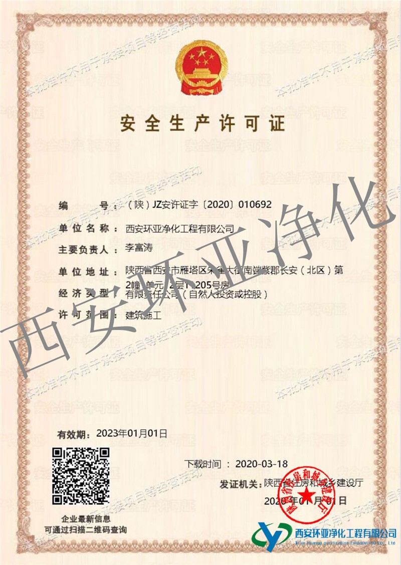 凈化工程
