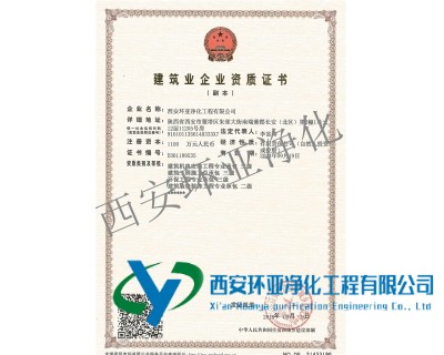 恭喜我司獲得建筑裝飾裝修工程專業(yè)承包 二級(jí) 資質(zhì)