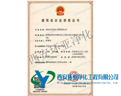 恭喜我司獲得建筑裝飾裝修工程專業(yè)承包一級(jí)  資質(zhì)