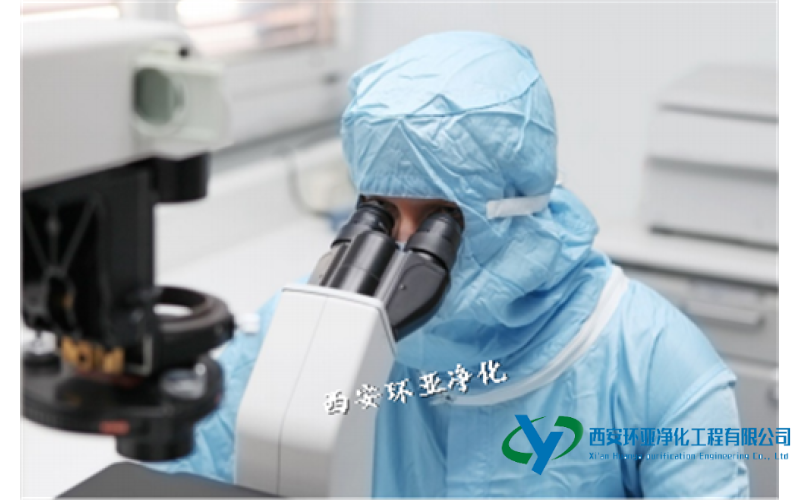 生物實驗室
